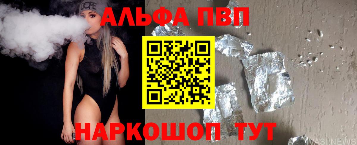 APVP Соль  APVP кристаллы  Йошкар-Ола  закладка  Alpha PVP СК КРИС 