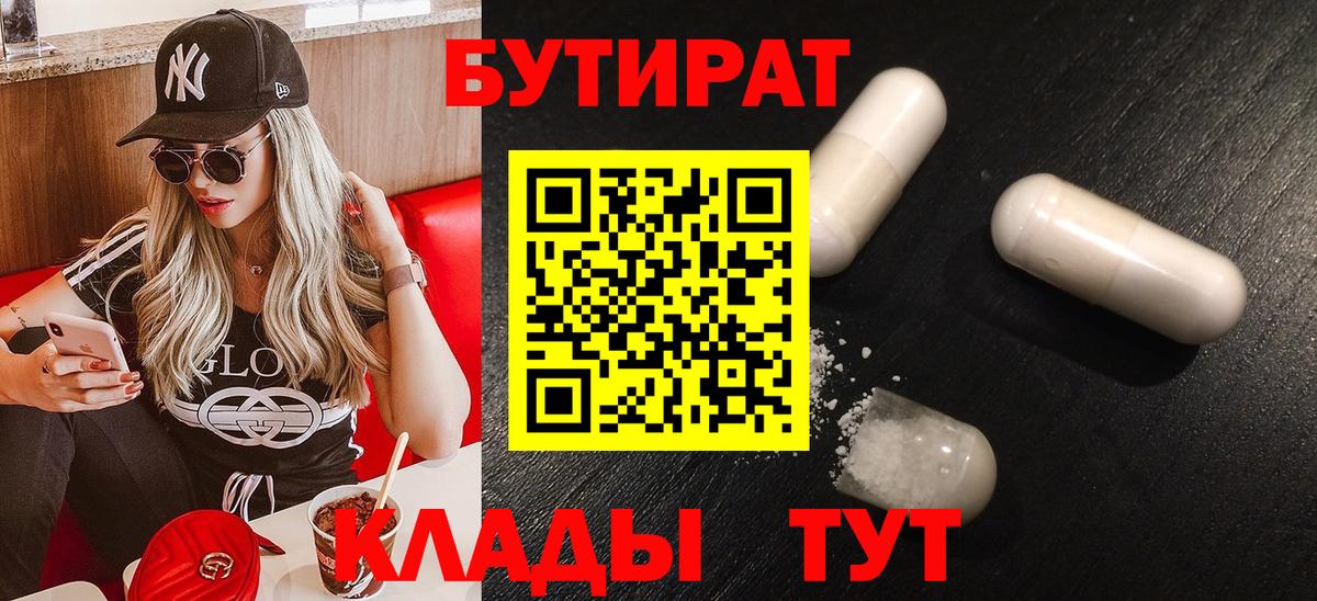 Бутират GHB Йошкар-Ола