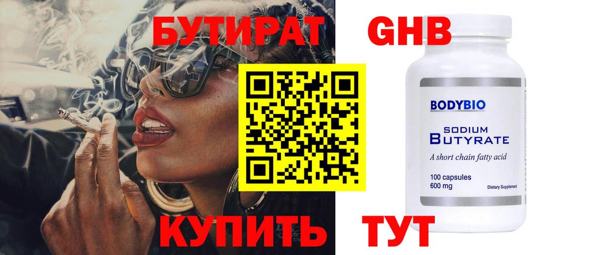 Бутират вода  Вход с VPN  Бутират  Йошкар-Ола 