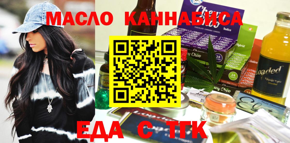 Печенье с ТГК марихуана  Йошкар-Ола 