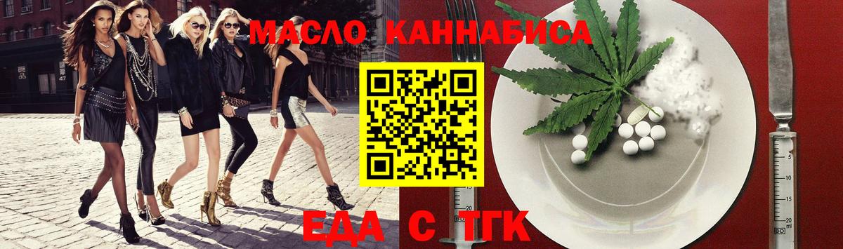Йошкар-Ола  Cannafood конопля  Вход с VPN 