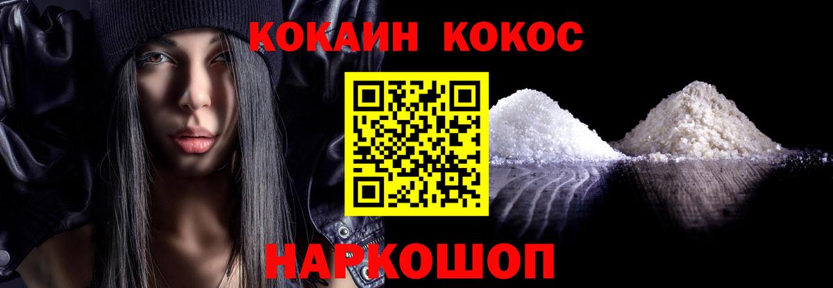 КОКАИН Перу  COCAIN 98%  купить наркотик  Вход с VPN  Йошкар-Ола  COCAIN 