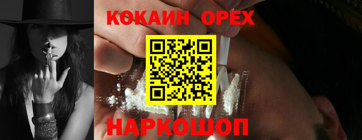 КОКАИН 97%  сколько стоит  COCAIN Эквадор  Йошкар-Ола 