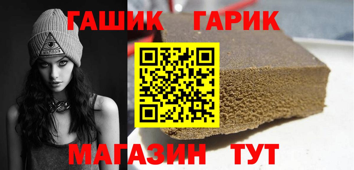 как найти закладки  Вход с VPN  Йошкар-Ола  ГАШ убойный  ГАШ VHQ 