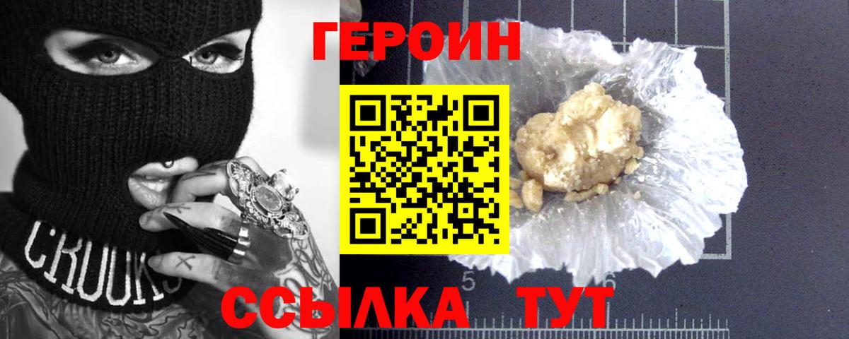 ГЕРОИН гречка Йошкар-Ола