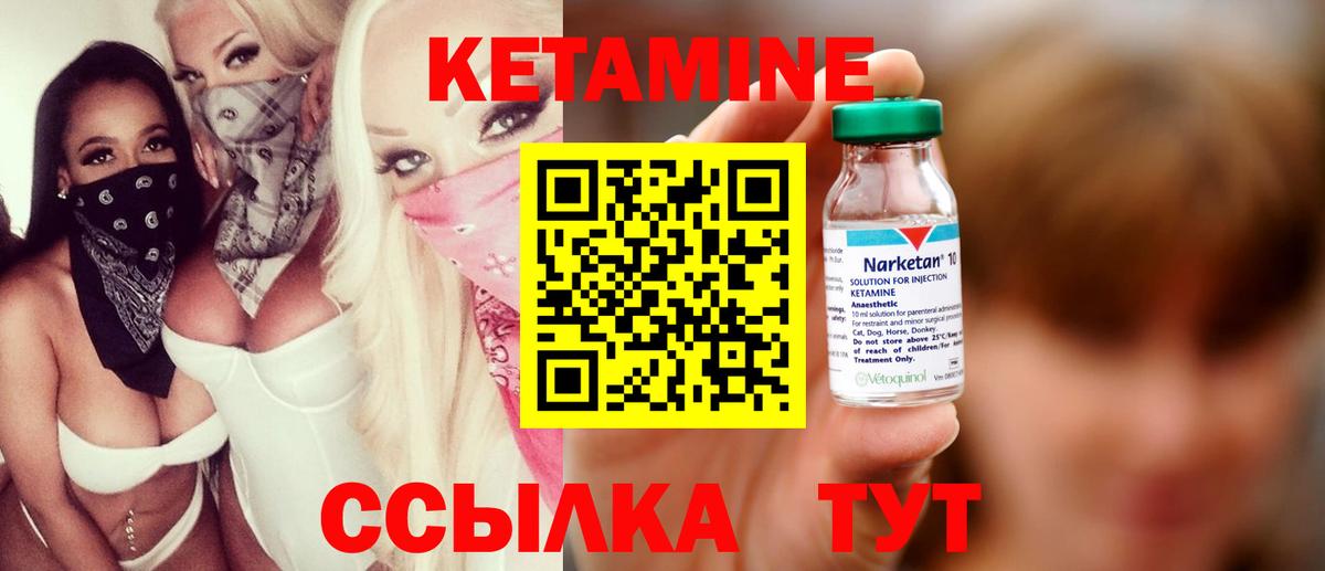 КЕТАМИН ketamine  Йошкар-Ола  Кетамин ketamine 