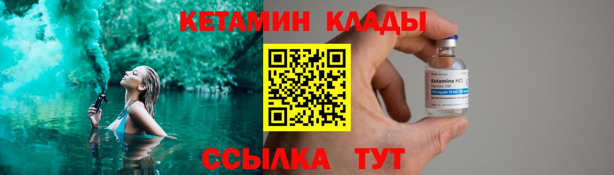 мега   КЕТАМИН VHQ  Вход с VPN  Йошкар-Ола 