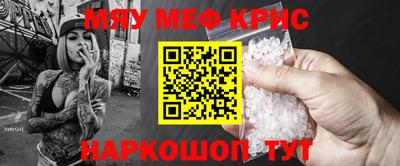 метамфетамин Балаково