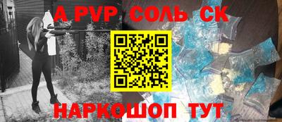 метамфетамин Балаково