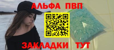 ALPHA-PVP Волжск