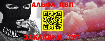 ALPHA-PVP Волжск