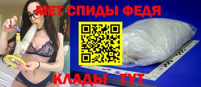 метамфетамин Балаково