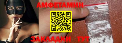метамфетамин Балаково