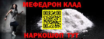 метамфетамин Балаково