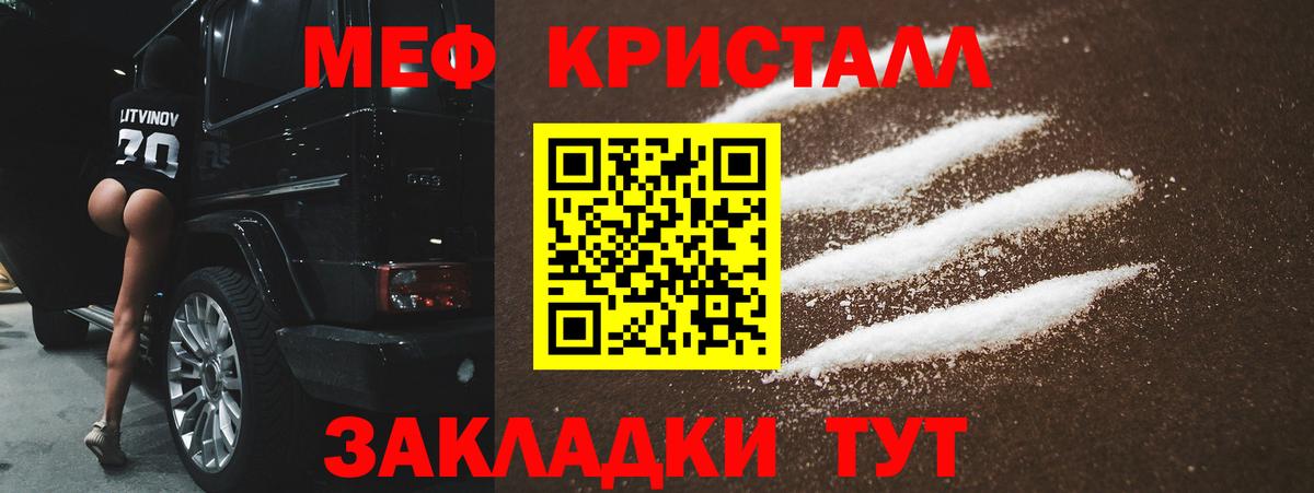 Меф  даркнет сайт  Йошкар-Ола  Вход с VPN  МЯУ-МЯУ 4 MMC  МЯУ-МЯУ 4 MMC  МЕФ 
