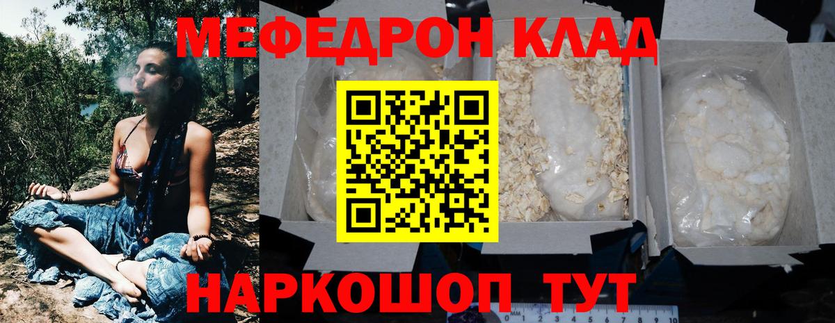 МЯУ-МЯУ  Мефедрон мяу мяу  Йошкар-Ола  МЯУ-МЯУ VHQ 