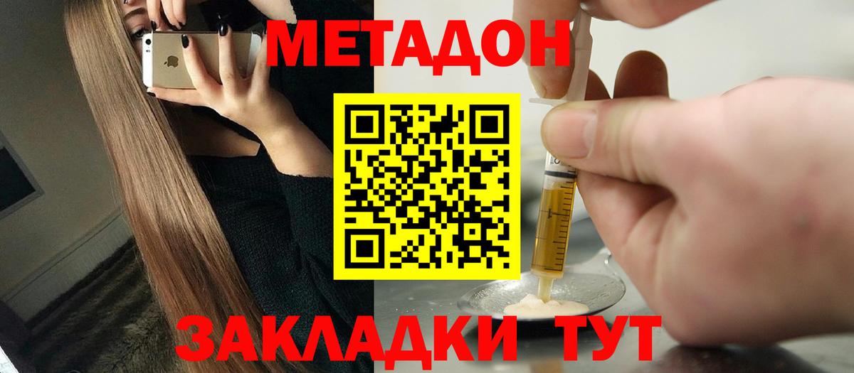 МЕТАДОН кристалл  Метадон мёд  Вход с VPN  Йошкар-Ола 