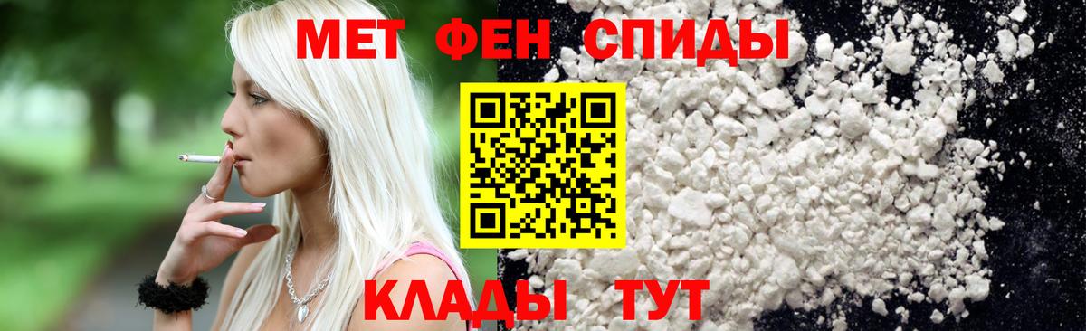Первитин кристалл Йошкар-Ола