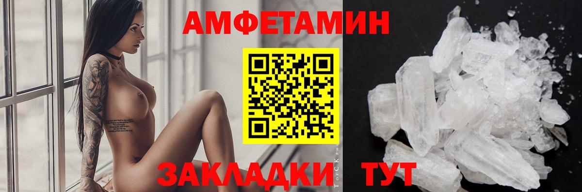 МЕТАМФЕТАМИН кристалл Йошкар-Ола