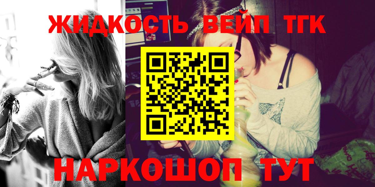 ТГК концентрат  ТГК Wax  Йошкар-Ола  Вход с VPN 