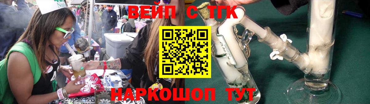 Дистиллят ТГК вейп с тгк Йошкар-Ола